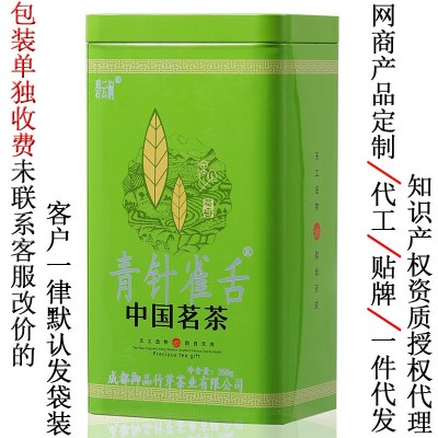 新茶碧云涧峨眉山云雾绿茶特级单芽雨前高山嫩芽竹叶茶青针雀舌图3