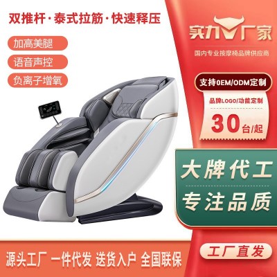 工厂直发款按摩椅829太空舱家用双推杆SLS三导轨全身泰式拉筋