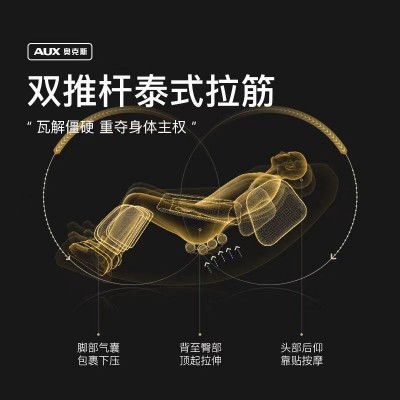 工厂直发款按摩椅829太空舱家用双推杆SLS三导轨全身泰式拉筋图2