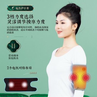 电加热手臂热敷震动器护胳膊肘关节疼艾灸理疗家用保暖神器按摩仪