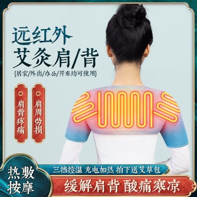 发热按摩护肩颈椎保暖坎肩睡觉男女士肩膀防寒肩部套热敷理疗加热