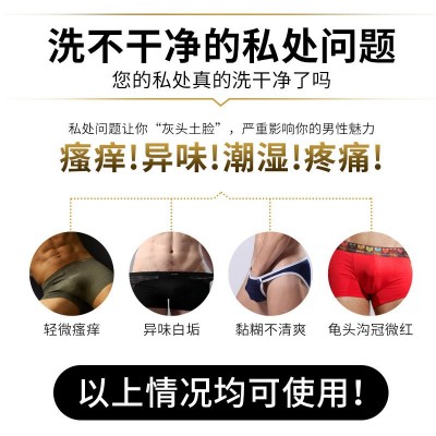 日日行前列腺炎喷剂男士私处红肿龟头异味白垢瘙痒包皮喷雾药喷剂图2
