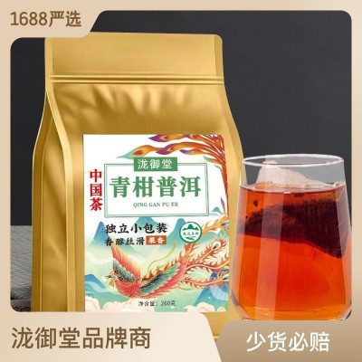 青柑普洱茶 陈皮桔普洱熟茶独立小包柑橘皮袋泡茶 支持代发