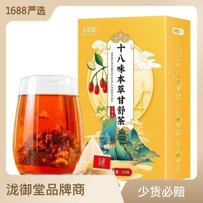 十八味本草甘舒茶益甘茶汉方柷椇子护葛根肝菊花决明子组合花茶图1