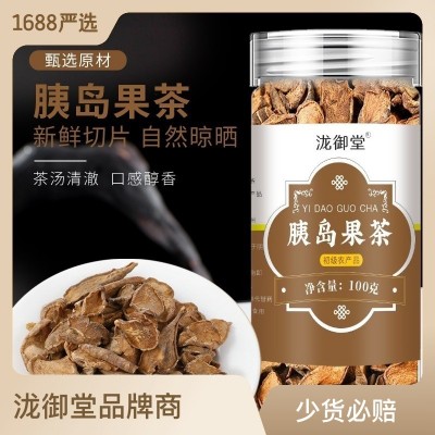 胰岛果茶 罐装100克胰岛果冷泡果茶抖音快手爆款花果茶代 发批发图2
