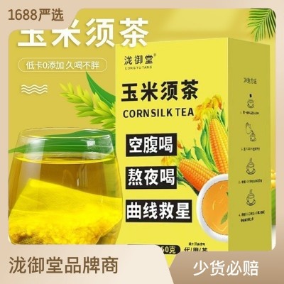 玉米须茶玉米须桑叶茶袋泡茶花草组合茶网红直播玉米须茶
