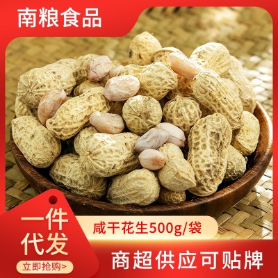 咸干花生批发散装水煮熟花生带壳零食花生零食小吃休闲食品下酒菜