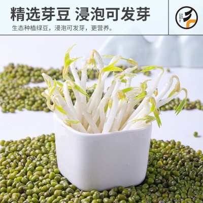 绿豆真空装新鲜农家绿豆粮油颗粒饱满肉多皮薄五谷杂粮批发500g图2