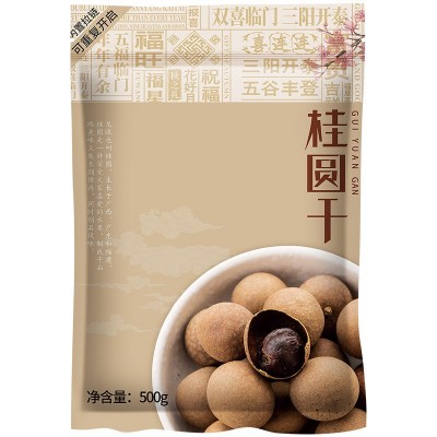 桂圆龙眼干批发新货特产手选龙眼肉带壳桂圆肉大量批发500g图5