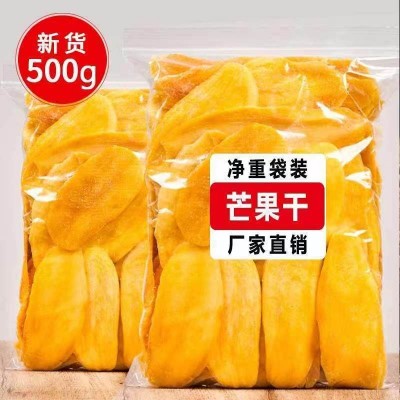芒果干散装芒果干整箱批发果干源头工厂直销芒果干10kg整箱蜜饯图1