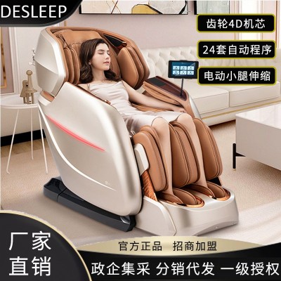 迪斯家用豪华4D按摩椅全身按摩多功能全自动太空舱按摩椅A22L批发