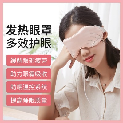 石墨烯熱敷眼罩电加热发热睡觉眼罩可水洗遮光助睡眠蒸汽眼罩批发