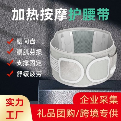 腰部按摩器腰间盘突出腰肌劳损钢板支撑保暖加热按摩电热护腰带