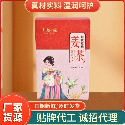 阿胶红糖姜茶固体饮料 生姜速溶颗粒姜汁 女生茶冲调饮品红糖姜茶