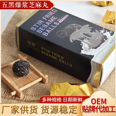 爆浆芝麻丸网红零食芝麻球糕点软糯黑芝麻丸爆浆蜂蜜香甜黑芝麻丸图3