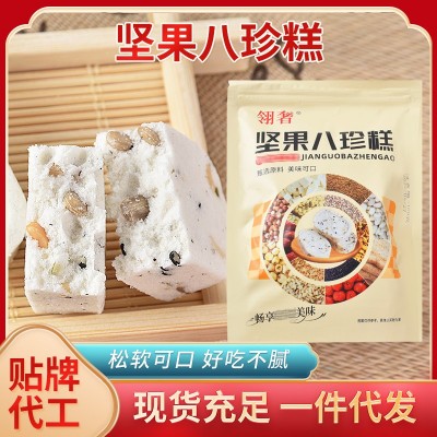 坚果茯苓八珍糕批发黑芝麻果仁八珍糕代餐点心零食跨境坚果八珍糕