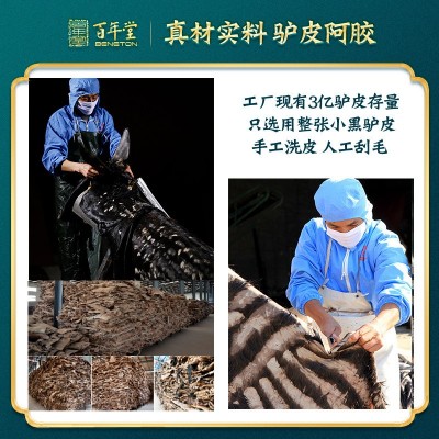 百年堂纯阿胶片250g正宗纯驴皮阿胶块山东东阿散装盒装正品工厂图3