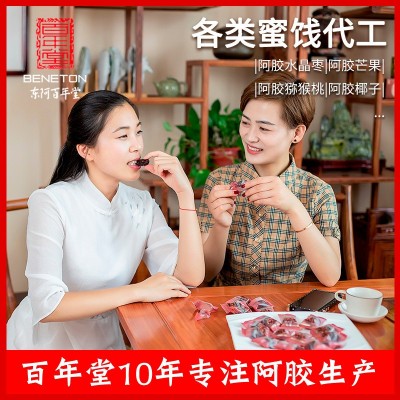 百年堂阿胶枣100g/袋山东阿胶水晶枣东阿蜜枣红枣工厂一件代发图4