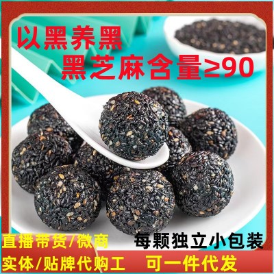 产地直发黑芝麻丸网红小零食黑芝麻丸直播带货黑芝麻丸一件代发1
