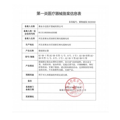 可调膝关节固定支具下肢医用骨折支架伸直半月板韧带损伤膝盖护具图2
