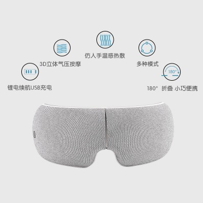 英久新款礼品智能护眼仪热敷蓝牙眼罩眼部按摩眼保仪护眼仪现货图3
