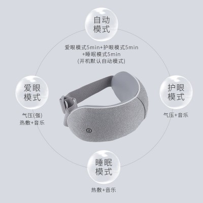 英久新款礼品智能护眼仪热敷蓝牙眼罩眼部按摩眼保仪护眼仪现货图4