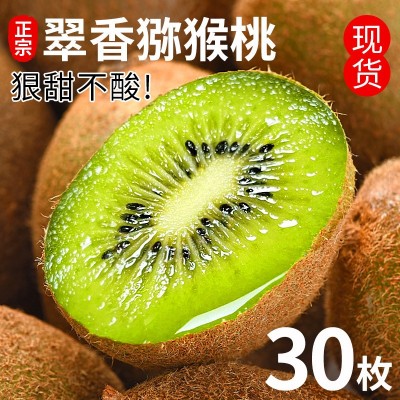 中秋礼盒翠香猕猴桃仓库一件代发包邮礼品水果送礼产地图2