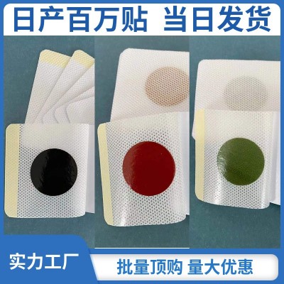三伏贴增三九穴位贴艾草肚脐贴懒人贴10片/包 高三伏贴艾脐空白贴