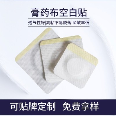 厂家批发 无纺布加膜加圈自制膏药空白托 三伏贴肚脐贴穴位空白贴图2