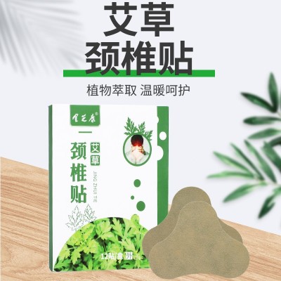 发热姜颈椎贴 家用富贵包贴艾叶贴艾草热敷颈椎贴空白贴地摊礼品