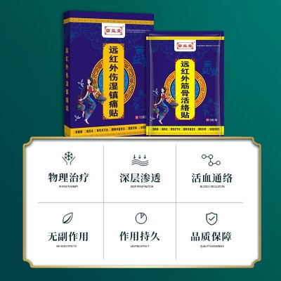 苗益堂膏药颈椎贴腰椎贴腰间盘突出黑膏药贴膏关节贴膝盖贴肩周贴图4