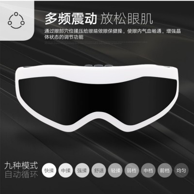 礼品多频震动眼保健仪儿童眼睛按摩仪磁石眼护士眼保仪按摩器厂家图3