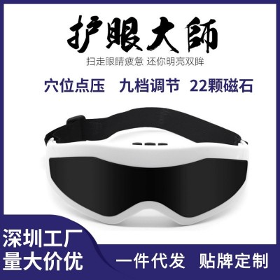 礼品多频震动眼保健仪儿童眼睛按摩仪磁石眼护士眼保仪按摩器厂家