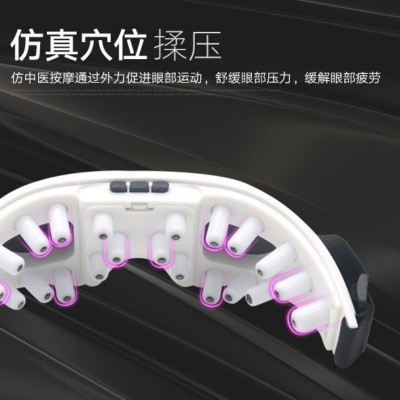 礼品多频震动眼保健仪儿童眼睛按摩仪磁石眼护士眼保仪按摩器厂家图2