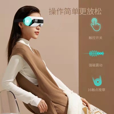 智能新款充电眼部按摩器智能多档缓解眼睛疲劳电动护眼仪礼品厂家图4