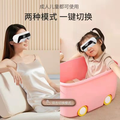 智能新款充电眼部按摩器智能多档缓解眼睛疲劳电动护眼仪礼品厂家