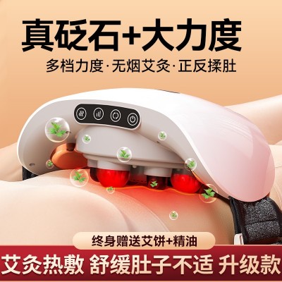 天然砭石揉腹仪揉肚子神器恒温热灸艾灸揉捏小腹自动腹部按摩仪