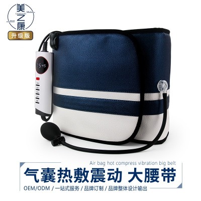 震动按摩腰带气压减脂腰带远红外电发热甩脂带大姨妈暖腹热敷定制图3