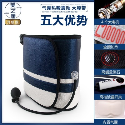 震动按摩腰带气压减脂腰带远红外电发热甩脂带大姨妈暖腹热敷定制图2