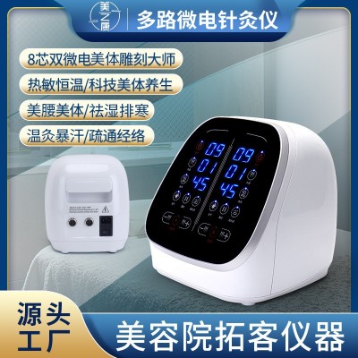 微电脉冲针灸仪按摩腰带肩颈老寒腿超长波腹包月光宝盒美容院专供图2