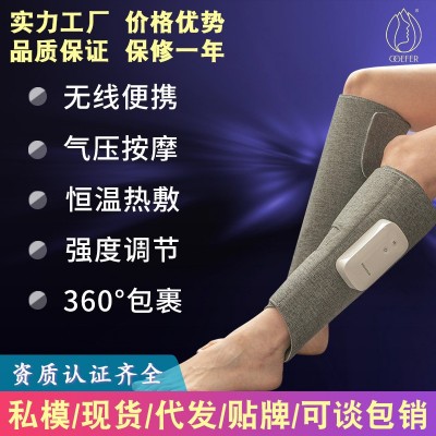 小腿腿部按摩仪 电动气压空气波气囊发热热敷充电美腿腿部按摩器图1