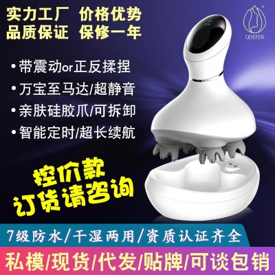 头部按摩器 新款家用电动揉捏震动防水充电多功能头皮头部按摩仪图1