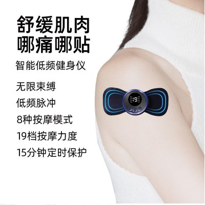 EMS智能迷你按摩贴便携电动颈部按摩器颈椎按摩贴肩颈脉冲理疗仪图2