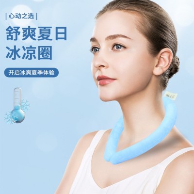 夏季挂脖冰凉圈解暑神器办公室户外运动物理降温防暑颈圈冰感项圈