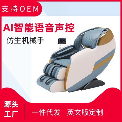 按摩椅工厂出口跨境家用多功能SL导轨AI智能语音按摩椅老人沙发椅