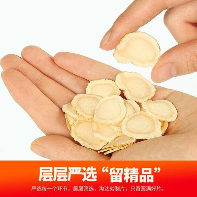 【长白山高年西洋参片】10年主根大片原生花旗参片正宗西洋参含片图5