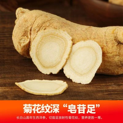 【长白山高年西洋参片】10年主根大片原生花旗参片正宗西洋参含片图2