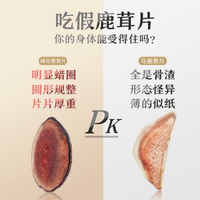 【吉林梅花鹿茸】鹿茸片白粉片泡酒煲汤茸片蜡片泡酒材料图2