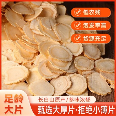东北特产 长白山低农残西洋参片软支花旗参瓶装250g西洋参片批发