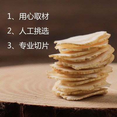 仲陀堂西洋参软枝西洋参切片花旗参片散装西洋参片人参片产地批发图3